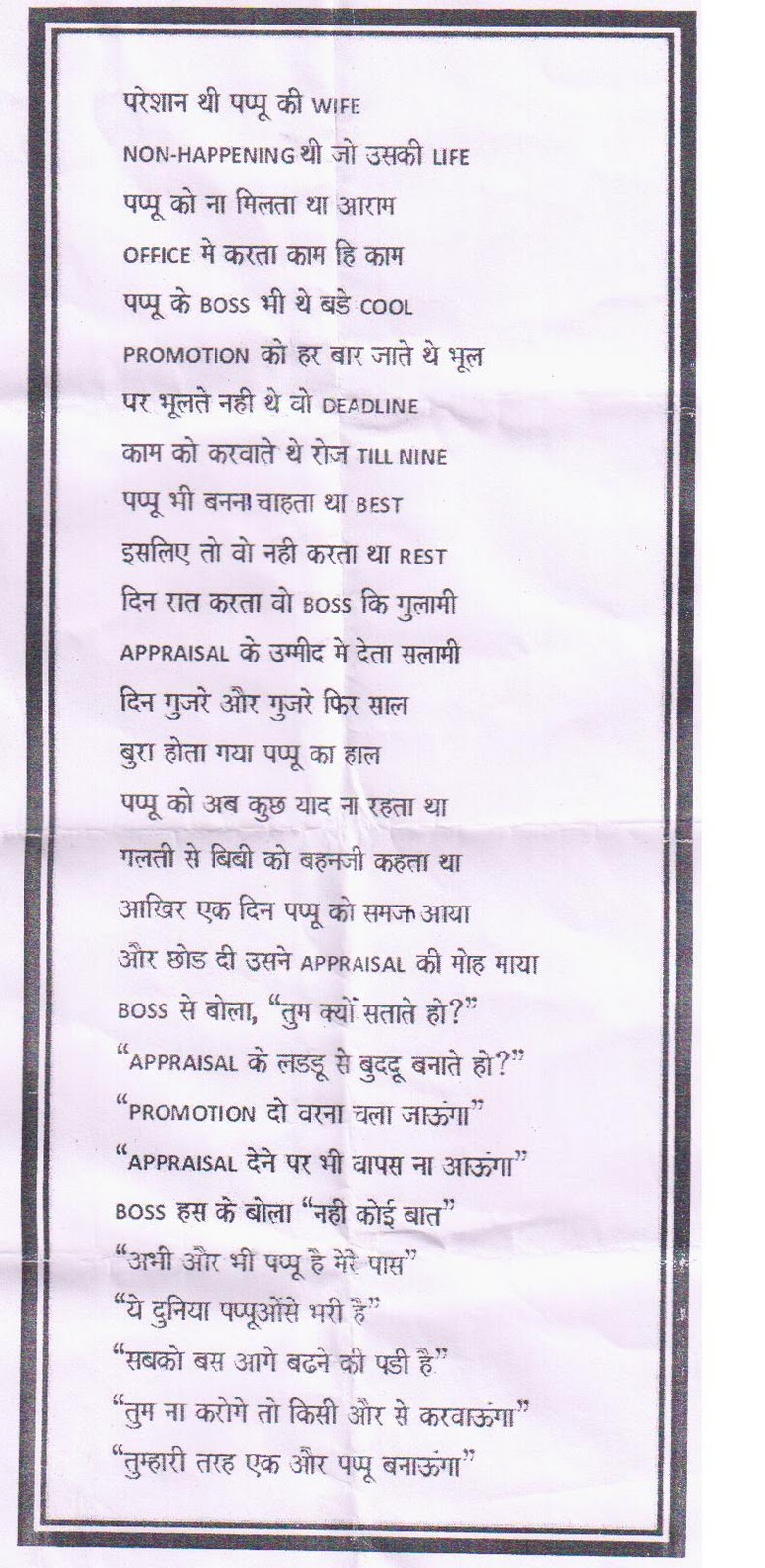 Antarvasna Ki Kahaniya Hindi
